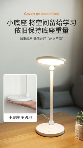 守护视力健康 卡贝照明护眼台灯与学生防近视照明全解析